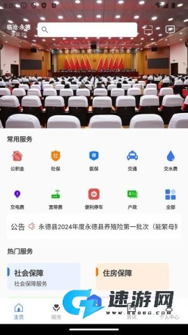 爱永德