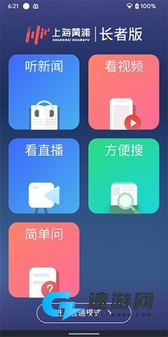 上海黄浦 第12张图