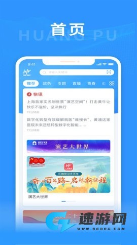上海黄浦