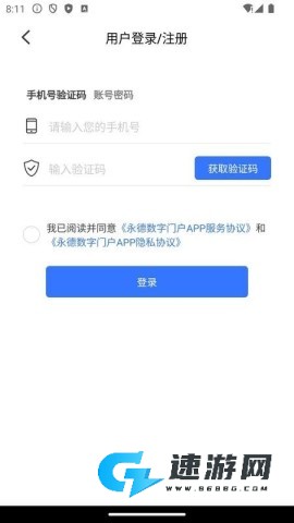 爱永德