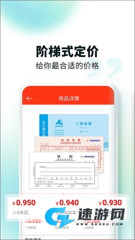 文具采批
