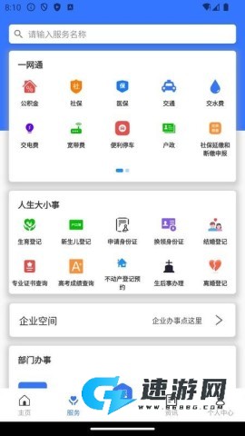 爱永德
