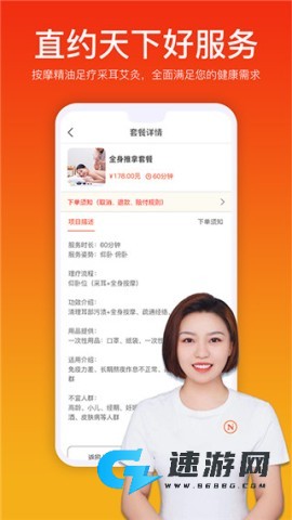 你点到家