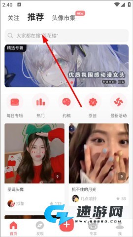 堆糖头像壁纸 第1张图