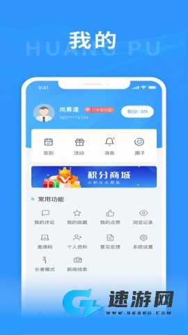 上海黄浦