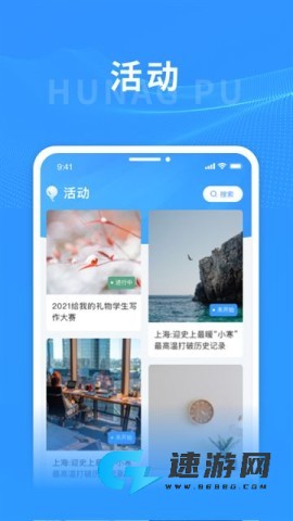上海黄浦