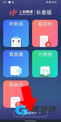 上海黄浦 第13张图