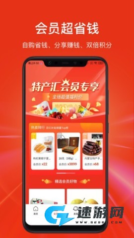 特产汇