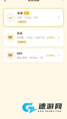 狗狗能吃