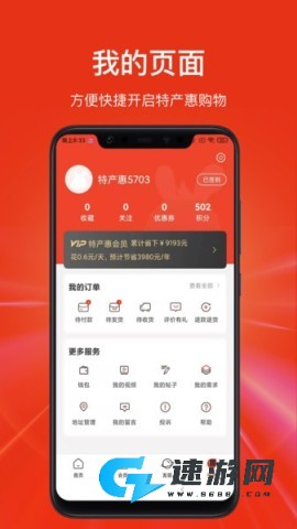 特产汇