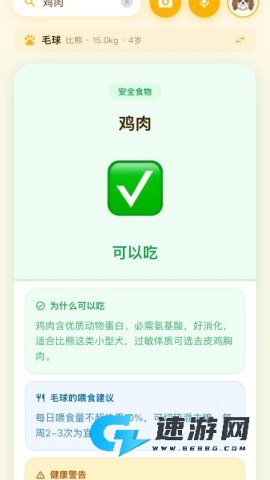 狗狗能吃 第1张图