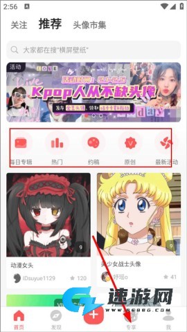 堆糖头像壁纸 第6张图