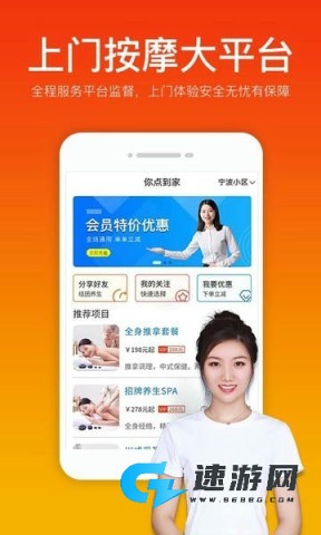 你点到家 第2张图