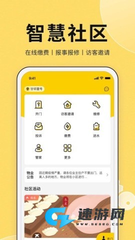 甘邻