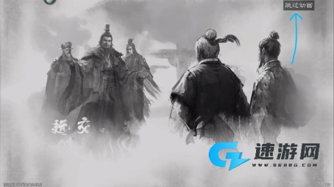 三 国 天 下 归 心 第3张图