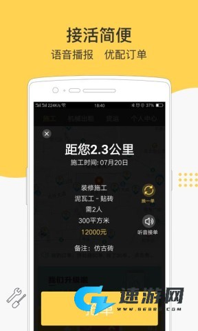 叮叮易建 第2张图