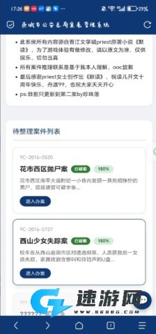 骆闻舟案卷管理系统
