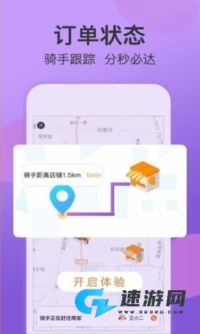 点呗外卖