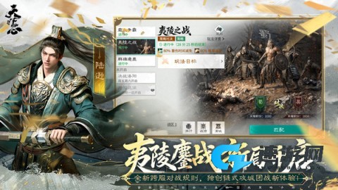 三 国 天 下 归 心