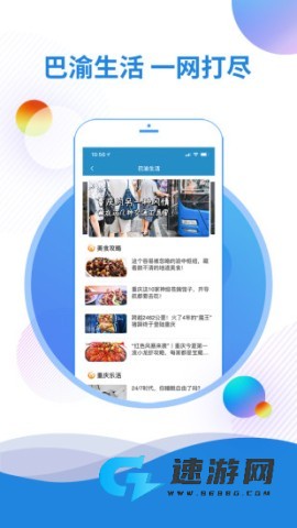 爱重庆
