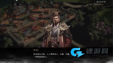 三 国 天 下 归 心 第5张图