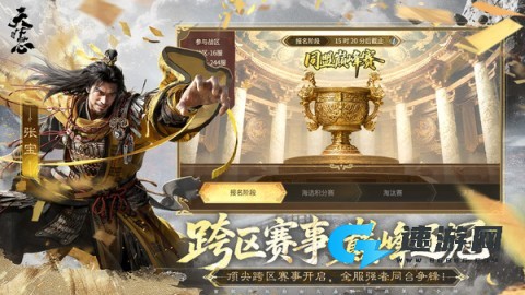 三 国 天 下 归 心