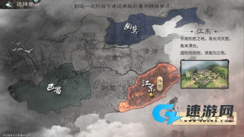 三 国 天 下 归 心 第4张图