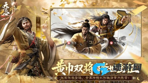 三 国 天 下 归 心