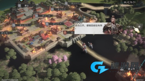 三 国 天 下 归 心 第6张图