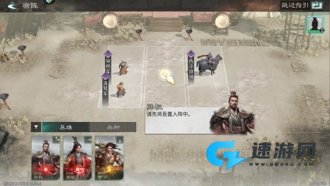 三 国 天 下 归 心 第7张图