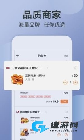 点呗外卖 第1张图