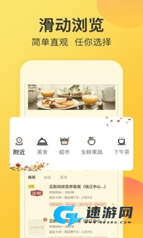 点呗外卖