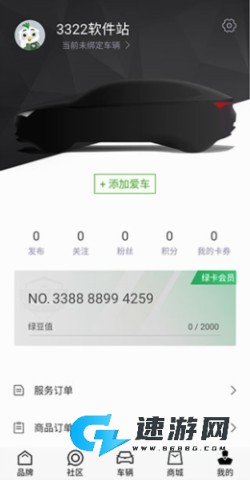 斯柯达 第5张图