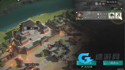 三 国 天 下 归 心 第8张图