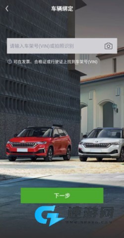 斯柯达 第3张图