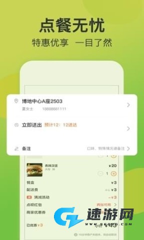 点呗外卖
