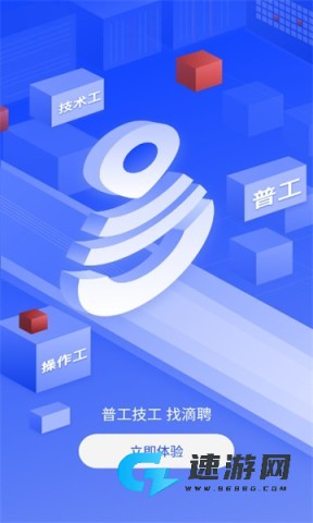 滴聘安卓版 滴聘 第1张图