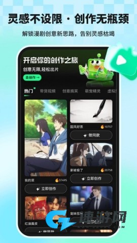 漫剧大师 第1张图