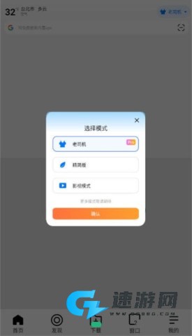 哪吒浏览器 第1张图