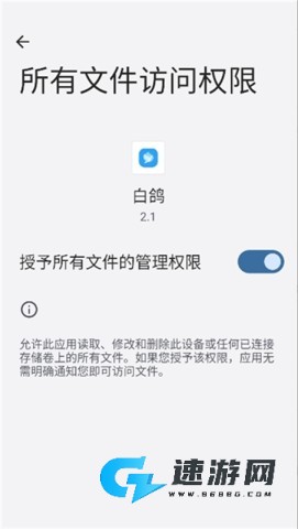 白鸽盒子 第3张图