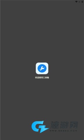 牧云工具箱app 牧云工具箱 第1张图
