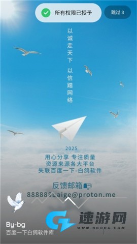 白鸽盒子 第1张图