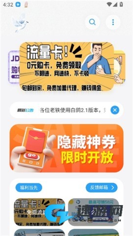 白鸽盒子 第2张图