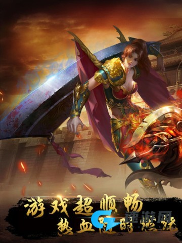 烈焰屠龙