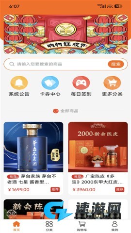 喜客好物
