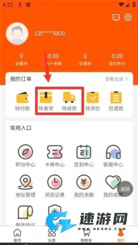 喜客好物 第9张图