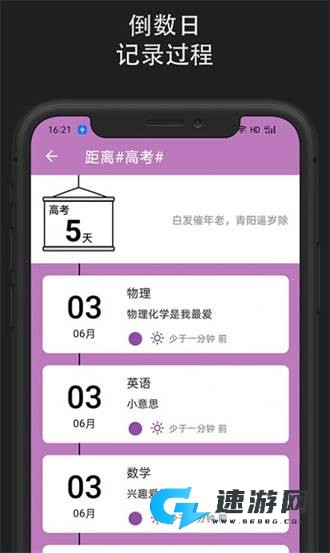 滴答时间轴 第3张图