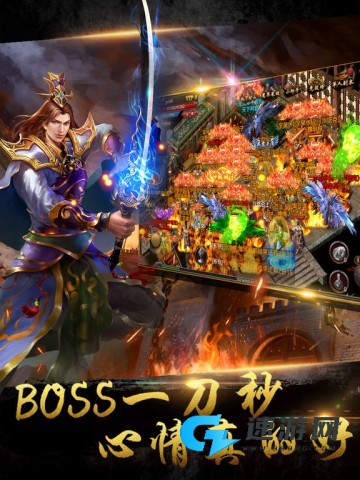 烈焰屠龙 第1张图