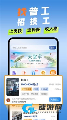 滴聘