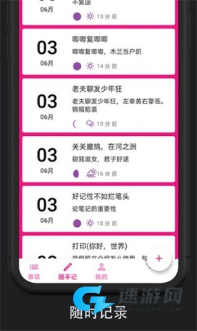 滴答时间轴 第2张图